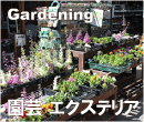 hows-gardening-btn.png